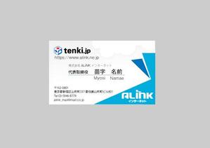 hak (TomoyukiYasukawa)さんの天気予報の会社の名刺デザインへの提案
