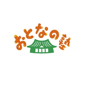 ABABO DESIGN (YuzoAzu)さんのセミナー・スクールサイト「おとなの塾」のロゴへの提案