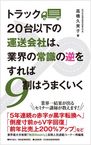 Graphic Design (Studio-M)さんのビジネスカテゴリ・マーケティングの電子書籍（Kindle）の表紙デザインへの提案