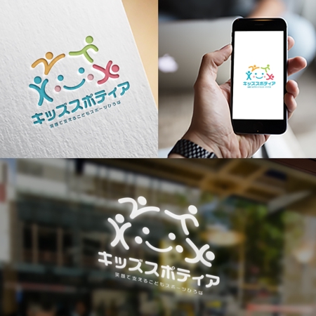 YOO GRAPH (fujiseyoo)さんの無料スポーツ教室「キッズスポティア」のロゴへの提案