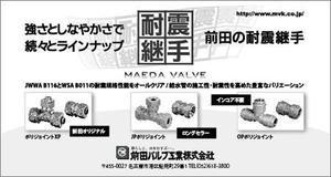 濱野　勝 (chabitoranosuke)さんの業界新聞の小広告への提案