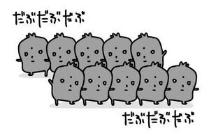 se-nyo (se-nyo)さんの「地底人」のキャラクター制作　（商品化予定）への提案