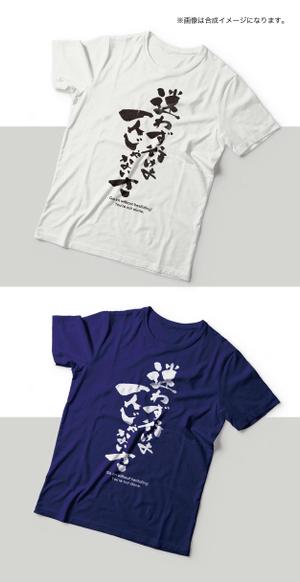 yoshidada (yoshidada)さんの某アイドル記念Tシャツデザインへの提案