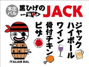 HMkobo (HMkobo)さんのイタリアンバル看板デザインへの提案