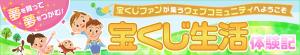 REMデザイン課 (remcorp)さんの◆宝くじの購入体験談や当選情報提供サイト用のヘッダーバナー作成依頼への提案