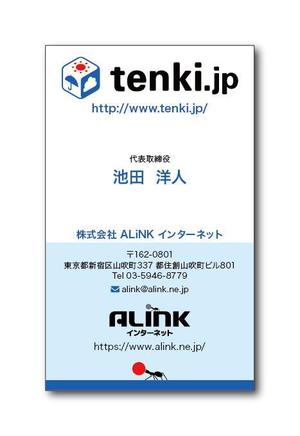 リューク24 (ryuuku24)さんの天気予報の会社の名刺デザインへの提案