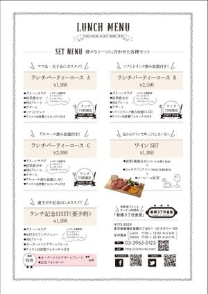 toro (toro)さんの【ランチメニュー/A４裏・表】自然派ワイン×ダッチオーブン専門店への提案