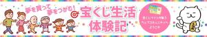 宮里ミケ (miyamiyasato)さんの◆宝くじの購入体験談や当選情報提供サイト用のヘッダーバナー作成依頼への提案