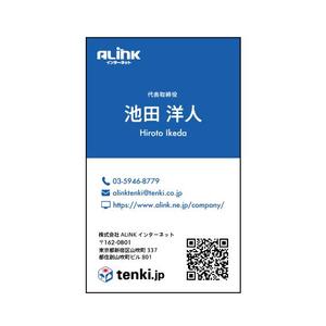 大沢　おこめ ()さんの天気予報の会社の名刺デザインへの提案