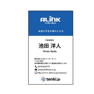 大沢　おこめ ()さんの天気予報の会社の名刺デザインへの提案