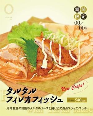 4chi design ()さんのクレープ新商品　販促ポスターへの提案