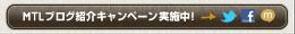 Johnnnnny ()さんのSNS拡散ボタン（twitter,Facebook,mixi）への提案