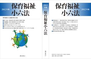 y-designing (y-designing)さんの書籍（社会福祉・保育関係のテキスト）の装丁デザインへの提案