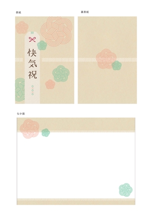 株式会社ブリッジプラス (nishikori)さんの快気祝い用の　メッセージカードのデザインへの提案