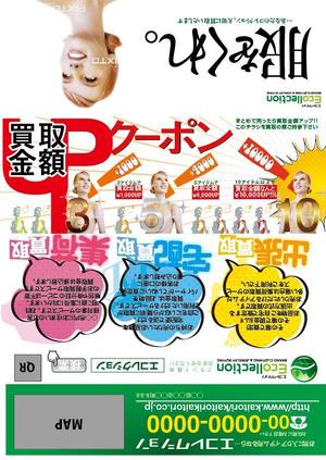 Qlearanceさんのブランド古着の買取チラシの作成への提案