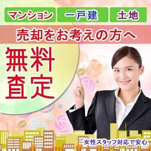 ichiyo (ichiyo19730711)さんの不動産無料査定しますのバナーデザインへの提案