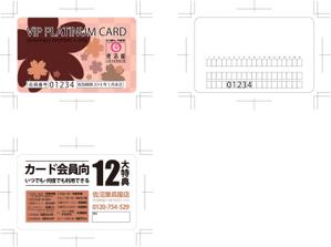 ab12013さんの着物屋さん会員カードのデザイン制作依頼への提案