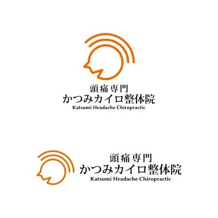 ディズニーリゾートをイメージした頭痛専門 かつみカイロ整体院 のロゴの仕事 依頼 料金 ロゴ作成 デザインの仕事 クラウドソーシング ランサーズ Id