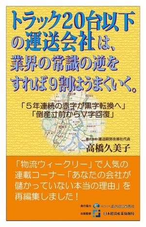 teddyx001 (teddyx001)さんのビジネスカテゴリ・マーケティングの電子書籍（Kindle）の表紙デザインへの提案