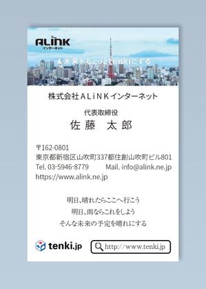 S_Fuji (S_Fuji)さんの天気予報の会社の名刺デザインへの提案