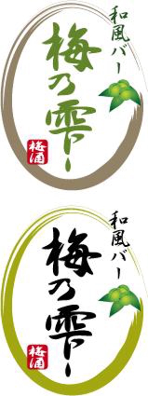 中津留　正倫 (cpo_mn)さんの飲食店のロゴ作成への提案