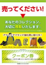 zetchan (zetchan)さんのブランド古着の買取チラシの作成への提案