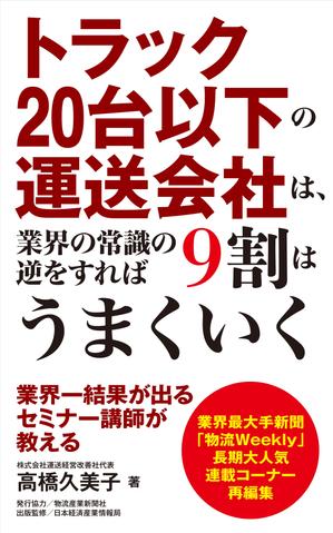 ハイデザイン (highdesign)さんのビジネスカテゴリ・マーケティングの電子書籍（Kindle）の表紙デザインへの提案