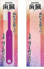 D&Bnotes (db_notes)さんの新作　歯ブラシ　パッケージデザインへの提案