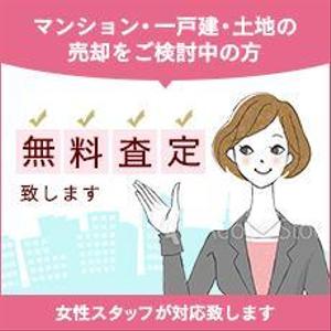 kanvas (kanvas_603)さんの不動産無料査定しますのバナーデザインへの提案