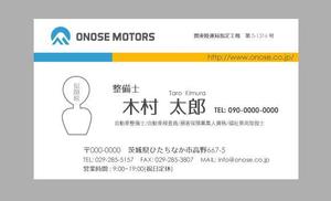 オオサキ　アサミ (ajyo)さんの地域に根差して創業63年、車の町医者「オノセモータース」の名刺デザインへの提案
