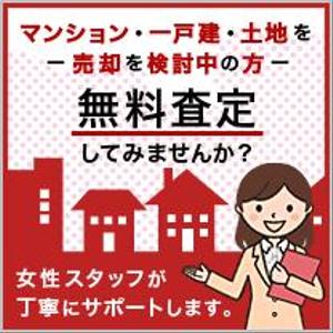 panpipuu (panpipuu)さんの不動産無料査定しますのバナーデザインへの提案