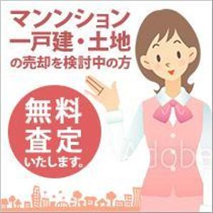 T_kintarou (T_kintarou)さんの不動産無料査定しますのバナーデザインへの提案