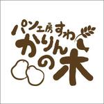 Multiformさんの「パン工房　　すわ「かりんの木」」のロゴ作成への提案