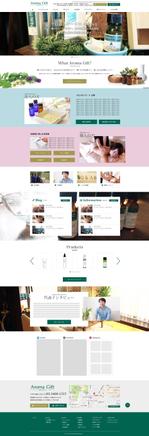 ユリウムデザイン (yurium)さんの【アロマ（OEM事業）】を扱うコーポレートサイトのデザイン募集｜※ワイヤーフレーム有りへの提案