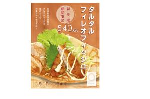 arc design (kanmai)さんのクレープ新商品　販促ポスターへの提案