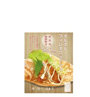 arc design (kanmai)さんのクレープ新商品　販促ポスターへの提案