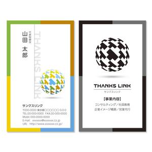 伊東　望 (sorude2501)さんのサンクスリンク名刺制作への提案