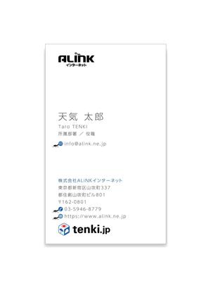 634 designs ()さんの天気予報の会社の名刺デザインへの提案