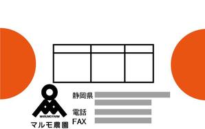 hakka (hakka)さんのみかん段ボールのデザイン制作への提案