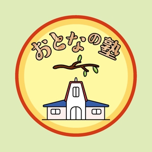 Yuta-Factory (yutakasugata)さんのセミナー・スクールサイト「おとなの塾」のロゴへの提案