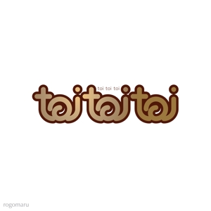 ロゴ研究所 (rogomaru)さんの「toi toi toi」のロゴ作成への提案