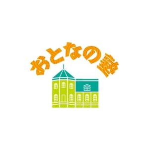 ATARI design (atari)さんのセミナー・スクールサイト「おとなの塾」のロゴへの提案
