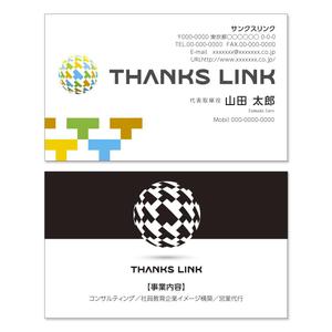 伊東　望 (sorude2501)さんのサンクスリンク名刺制作への提案