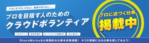 株式会社youknow.jp (mamedesign)さんの【継続依頼あり】ボランティアサイトのヘッダー画像作成への提案