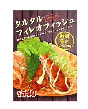 FUJI (fuzifuzi)さんのクレープ新商品　販促ポスターへの提案