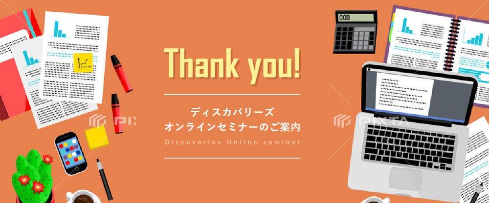 Thank you メールバナー（02）.png