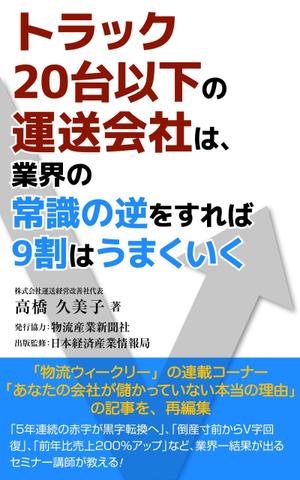 pah98 ()さんのビジネスカテゴリ・マーケティングの電子書籍（Kindle）の表紙デザインへの提案