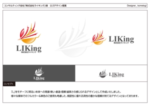 kometogi (kometogi)さんのコンサルティング会社「株式会社ライキング」のロゴへの提案