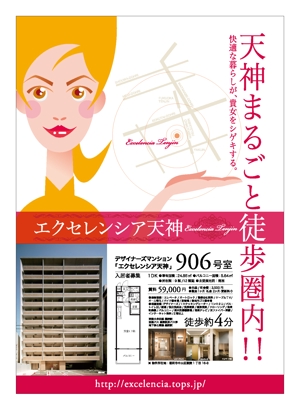 tatami_inu00さんの賃貸物件用ポスターの作成への提案