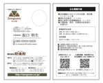なべちゃん (YoshiakiWatanabe)さんの一級建築士の免許を持つ福祉用具会社の名刺デザインへの提案